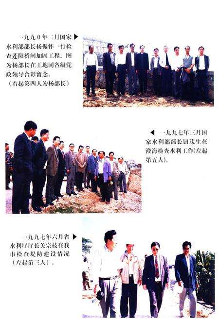 《澄海水利志》.pdf_广东省志预览图5