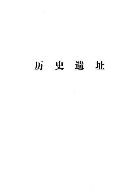《澄海县华侨志》.pdf_广东省志预览图2