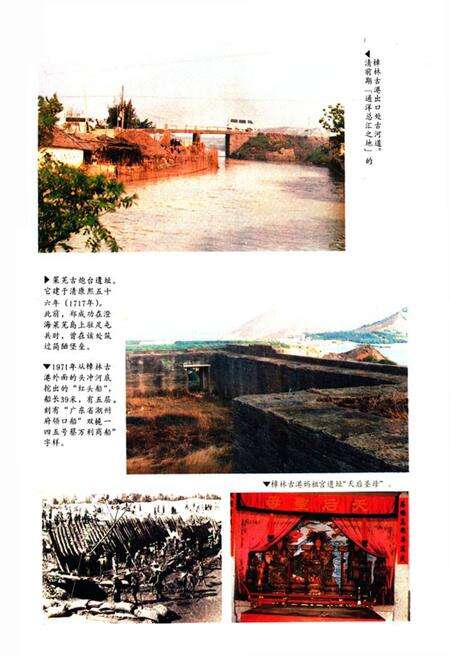 《澄海县华侨志》.pdf_广东省志预览图3