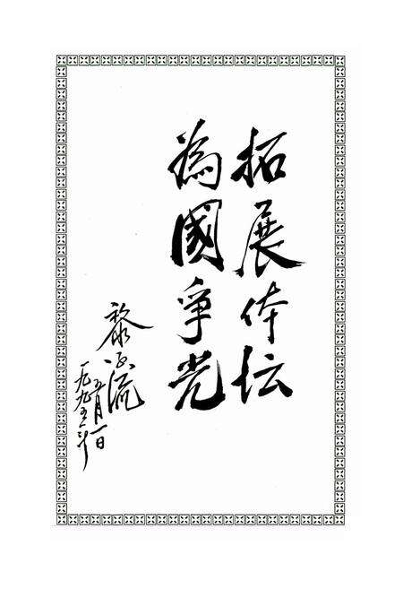 《广州体育志》.pdf_广东省志预览图3