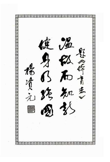 《广州体育志》.pdf_广东省志预览图4