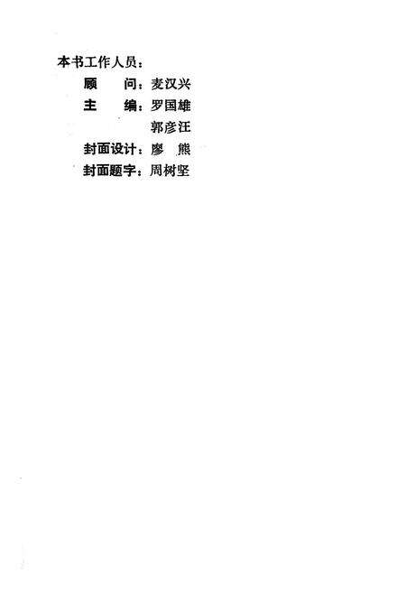《海上明珠集》.pdf_广东省志预览图2
