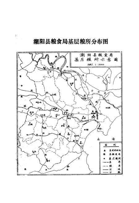 《潮阳县粮食志》.pdf_广东省志预览图3