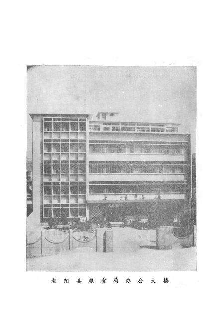《潮阳县粮食志》.pdf_广东省志预览图4