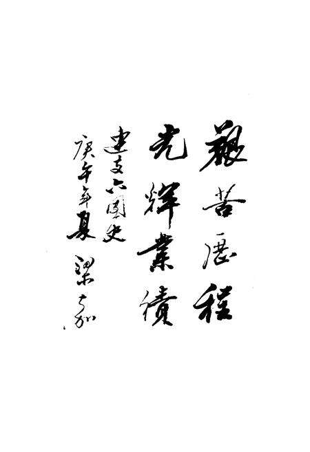 《连江支队第六团志》.pdf_广东省志预览图1