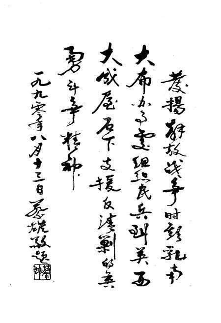 《连江支队第六团志》.pdf_广东省志预览图5