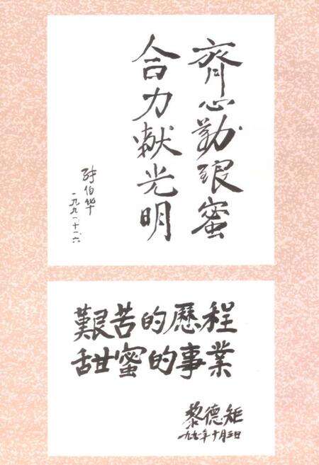 《广东省市头甘蔗化工厂志》.pdf_广东省志预览图5