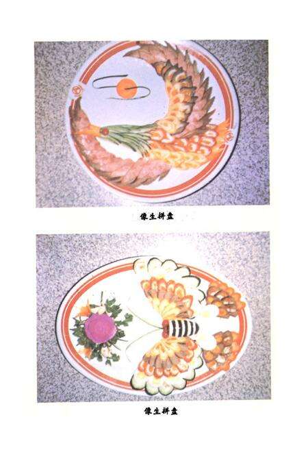 《赵秀区饮食行业志》.pdf_广东省志预览图2