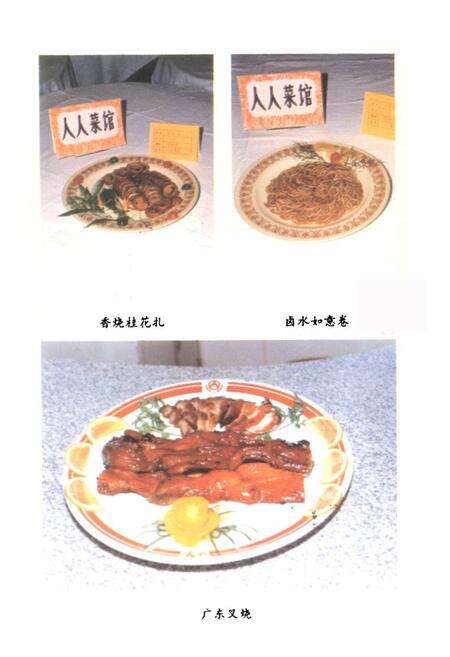 《赵秀区饮食行业志》.pdf_广东省志预览图3