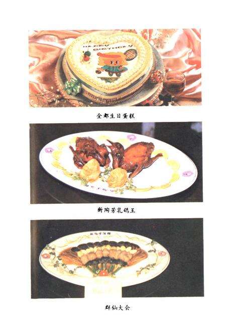 《赵秀区饮食行业志》.pdf_广东省志预览图4