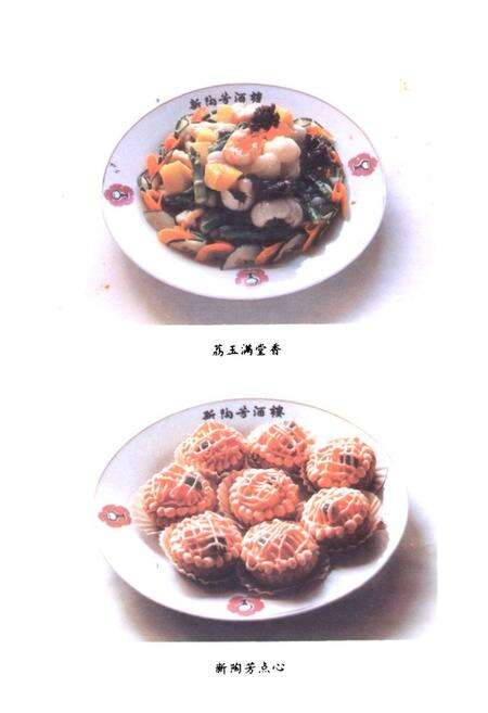 《赵秀区饮食行业志》.pdf_广东省志预览图5