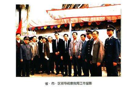 《广州市东山区工商行政管理志(1840-1990)》.pdf_广东省志预览图1