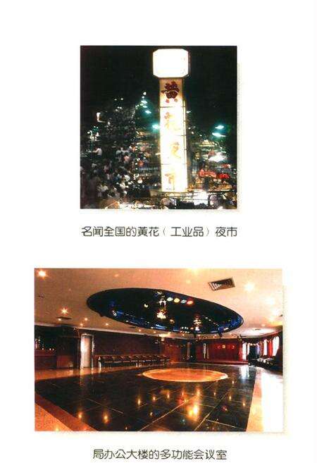 《广州市东山区工商行政管理志(1840-1990)》.pdf_广东省志预览图5