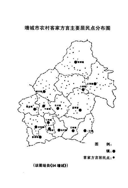 《增城方言志(第二分册)》.pdf_广东省志预览图2