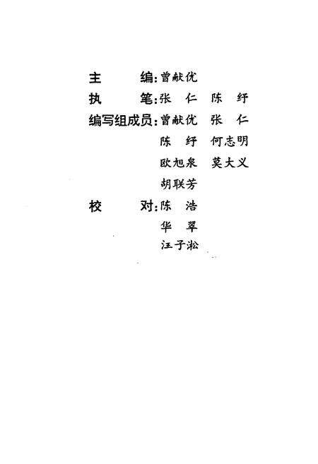 《茂名财政志》.pdf_广东省志预览图2