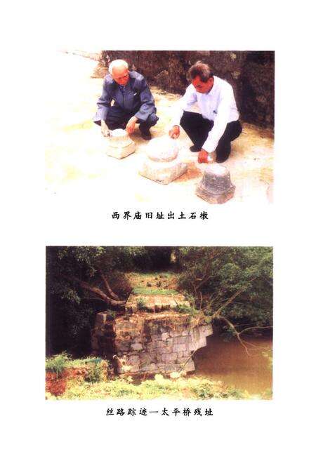 《西界庙志》.pdf_广东省志预览图4