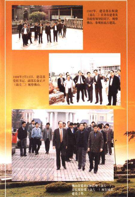 《佛山市建筑业志》.pdf_广东省志预览图2