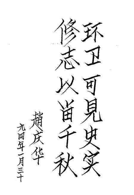 《东山环卫志(1909-1990)》.pdf_广东省志预览图1