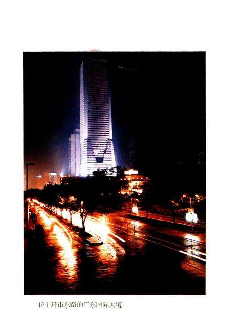 《东山环卫志(1909-1990)》.pdf_广东省志预览图2