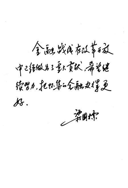 《怀集县金融志》.pdf_广东省志预览图2