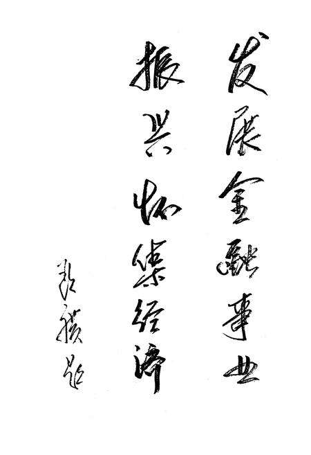 《怀集县金融志》.pdf_广东省志预览图3