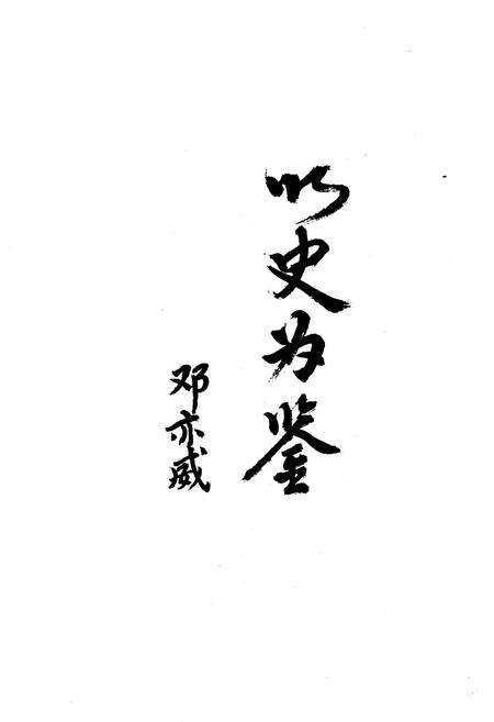 《怀集县金融志》.pdf_广东省志预览图4