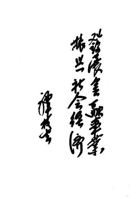 《怀集县金融志》.pdf_广东省志预览图5
