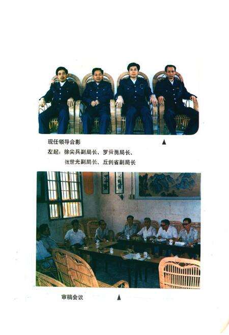 《丰顺县税务志1739-1987》.pdf_广东省志预览图3