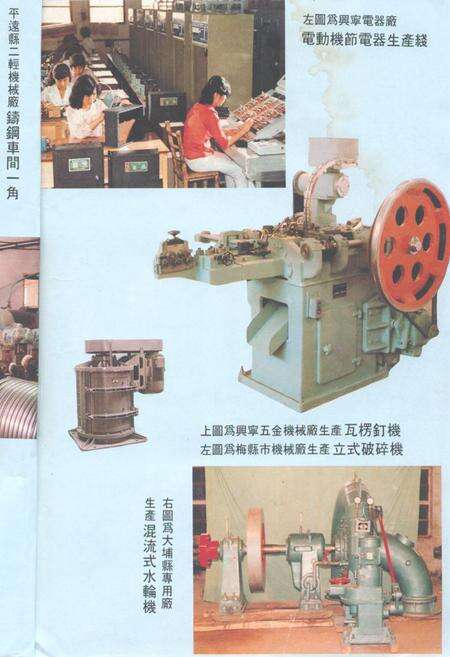 《梅州二轻工业志》.pdf_广东省志预览图5