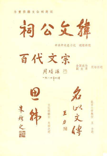 《潮州市文物志》.pdf_广东省志预览图2