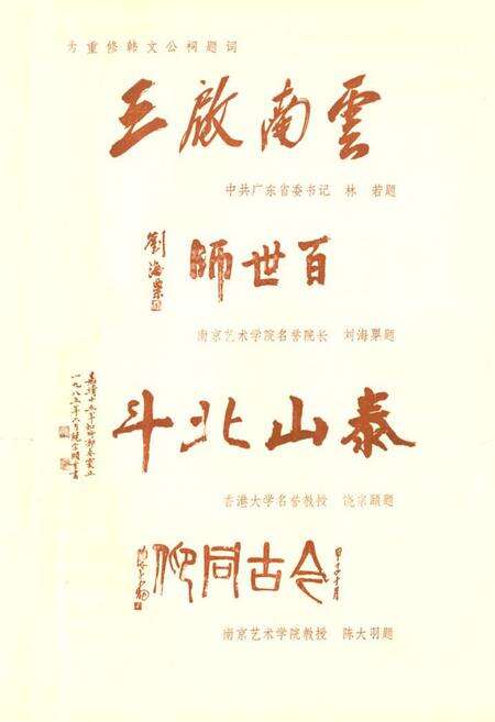 《潮州市文物志》.pdf_广东省志预览图3