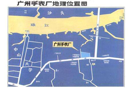 《广州手表厂志(1958-1985)》.pdf_广东省志预览图1