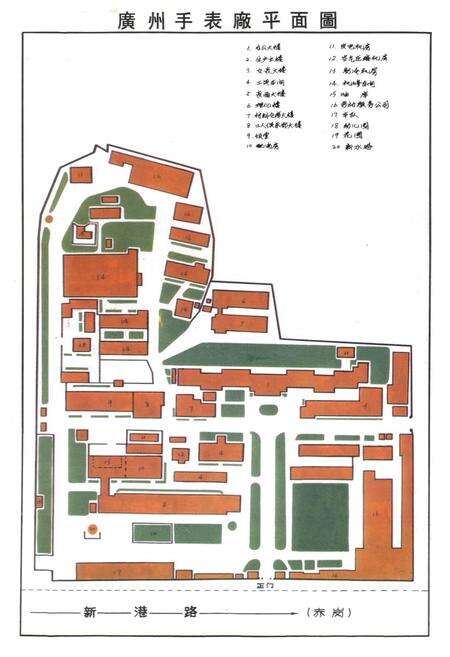 《广州手表厂志(1958-1985)》.pdf_广东省志预览图2
