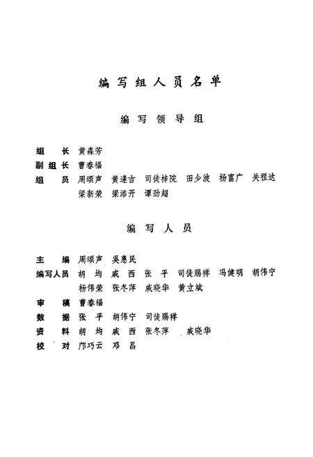 《开平县商业志》.pdf_广东省志预览图2