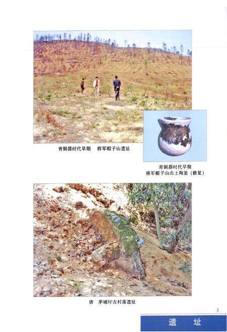 《汕尾文物志》.pdf_广东省志预览图5