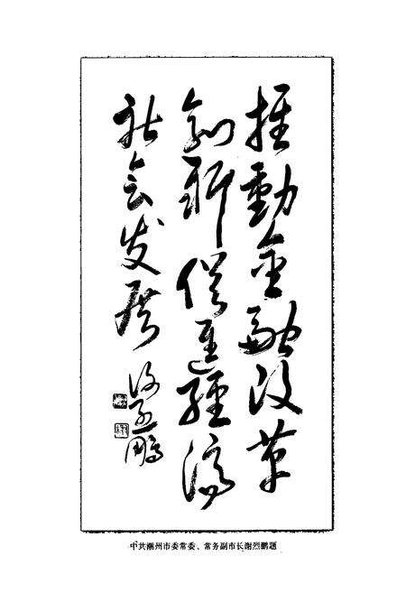 《潮州市金融志(1987-2005)》.pdf_广东省志预览图5