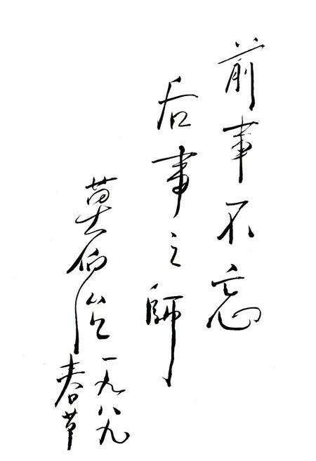 《麻涌镇志》.pdf_广东省志预览图3