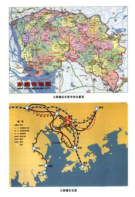 《东莞市大朗镇志》.pdf_广东省志预览图2