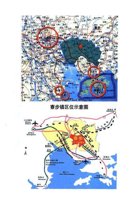 《东莞市寮步镇志》.pdf_广东省志预览图2