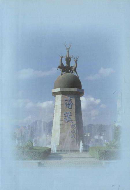 《东莞市清溪镇志》.pdf_广东省志预览图2