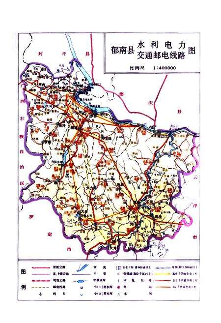 《郁南县志(1979-2000)》.pdf_广东省志预览图3