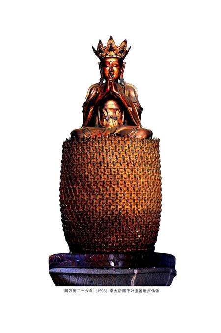 《支提山华严寺志》.pdf_广东省志预览图5