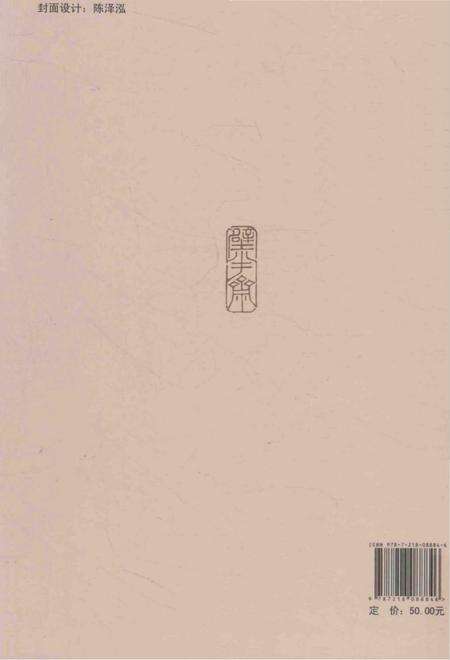《岭表志谭》.pdf_广东省志预览图2