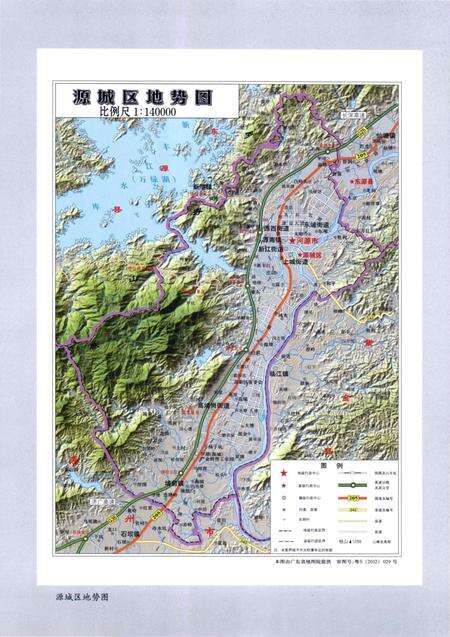 《河源市源城区志 1988-2003》.pdf_广东省志预览图4