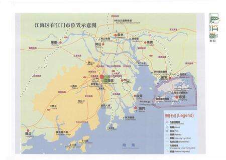 《江门市江海地区志 上》.pdf_广东省志预览图5