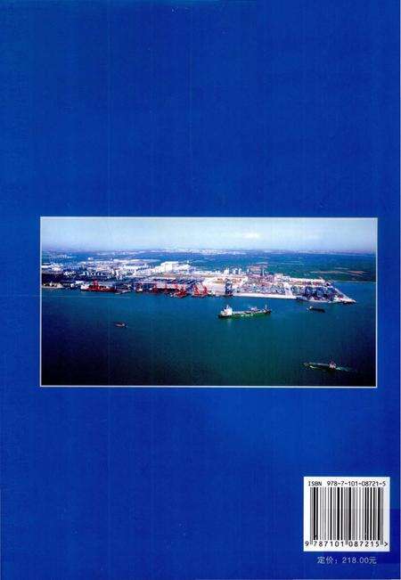 《东莞市麻涌镇志》.pdf_广东省志预览图2