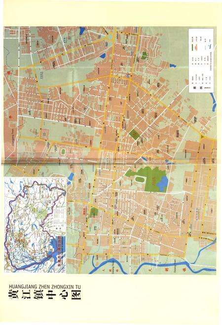 《东莞市黄江镇志》.pdf_广东省志预览图5