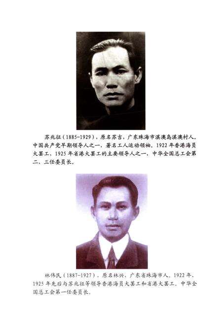 《珠海工会志(1953-2014年)》.pdf_广东省志预览图5