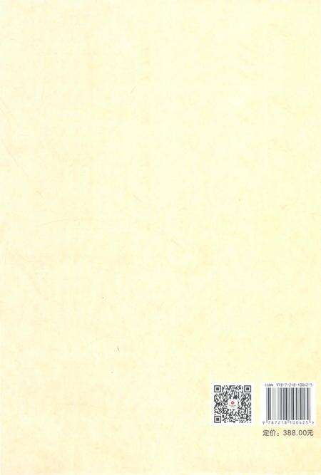 《中山市农村信用合作社志》.pdf_广东省志预览图2