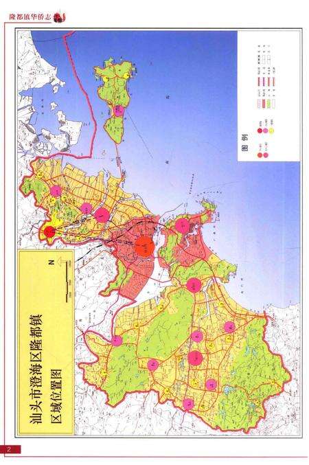 《隆都镇华侨志》.pdf_广东省志预览图4